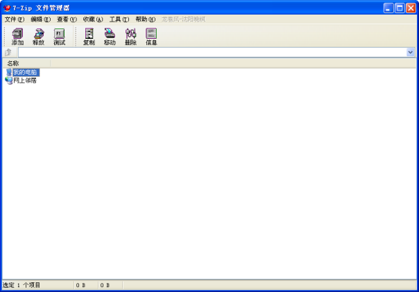 7-zip v16.04 64λ����������